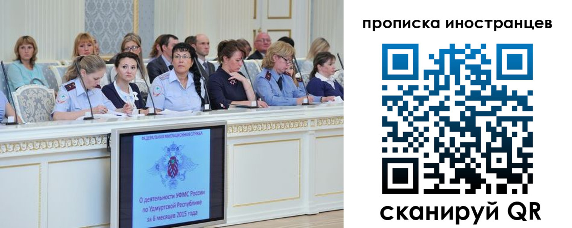 прописка поиск в Красногорске