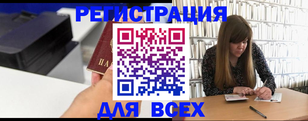 прописка иностранных граждан в Красногорске